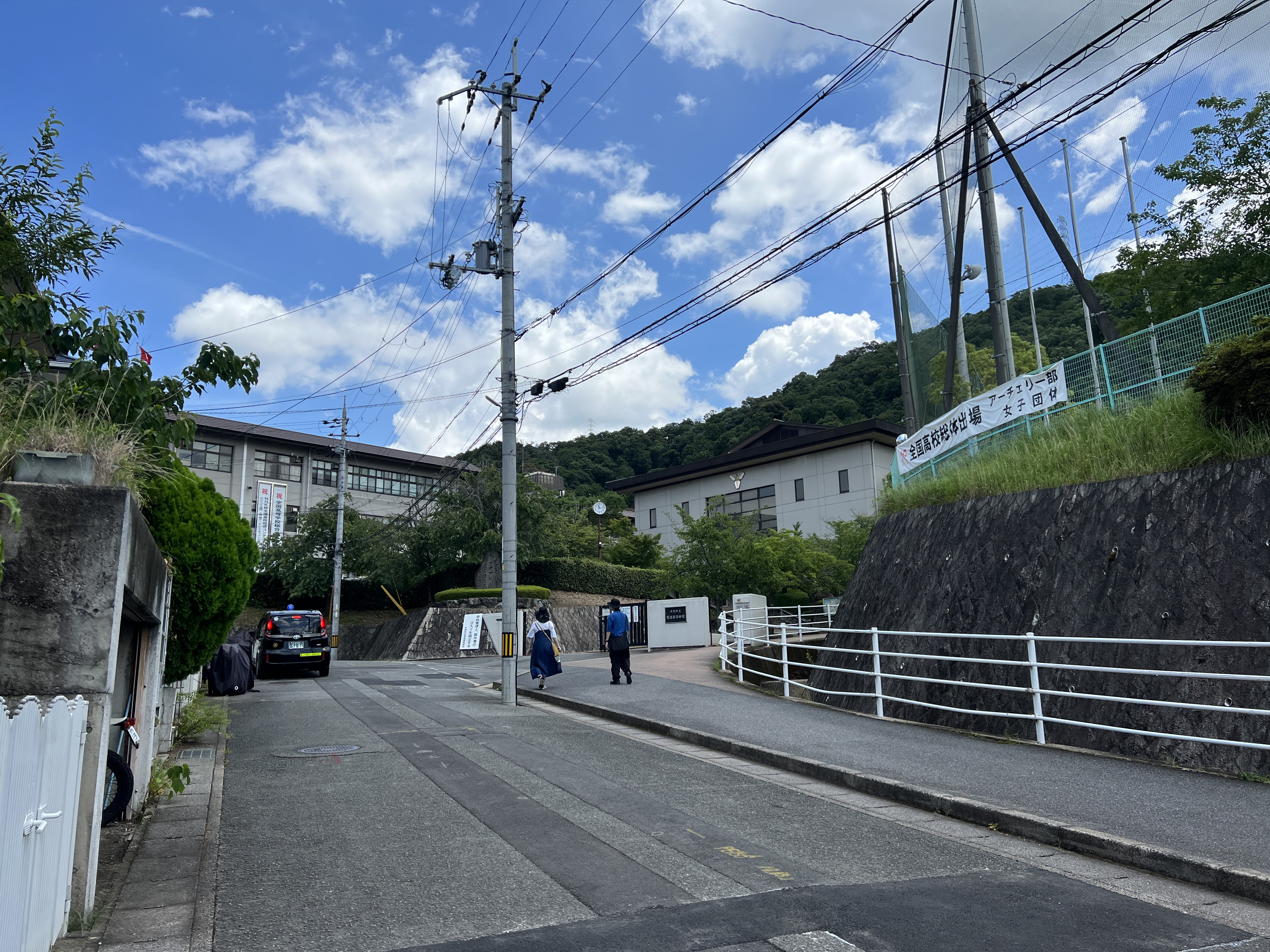 菟道高等学校