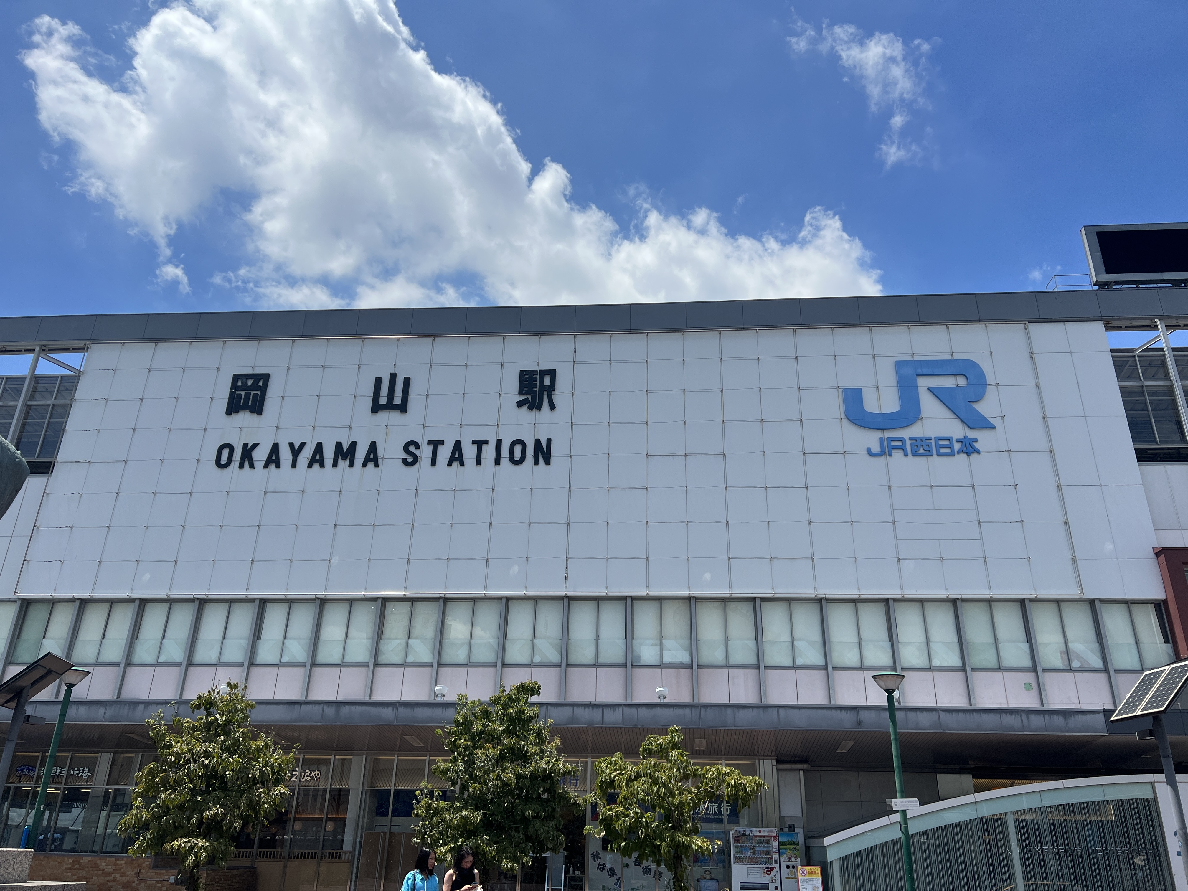 JR冈山站