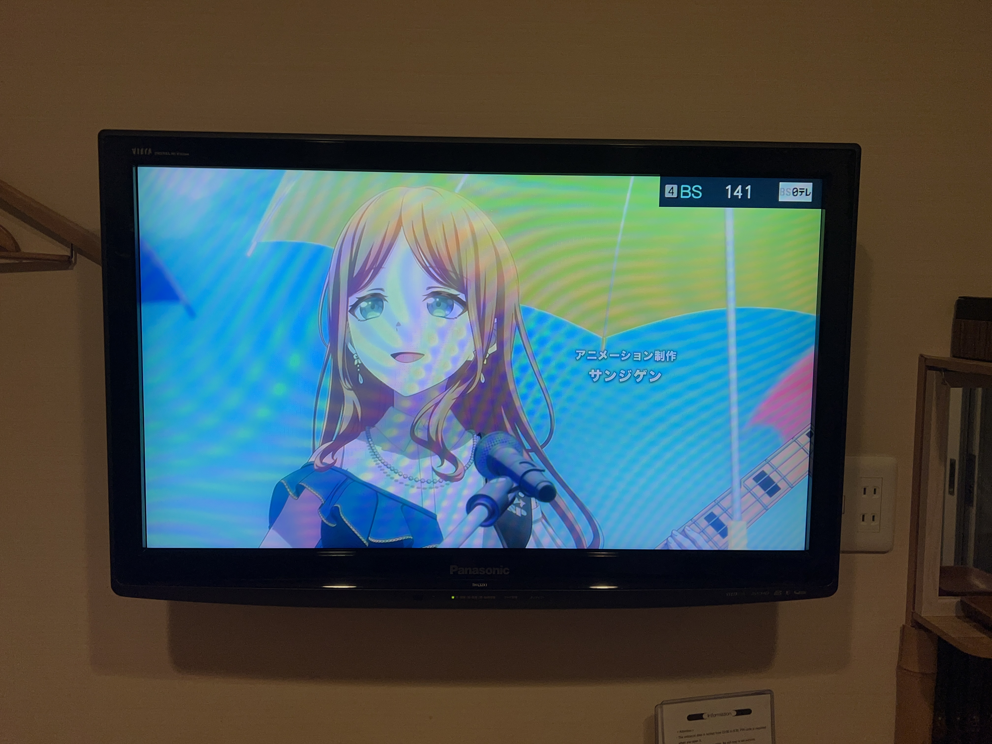 BS0テレ放送：BanG Dream! It's MyGO!!!!!